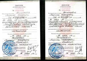 Диплом 5. Психолог Марина Иосифовна Волоскович