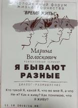 Диплом 15. Психолог Марина Иосифовна Волоскович